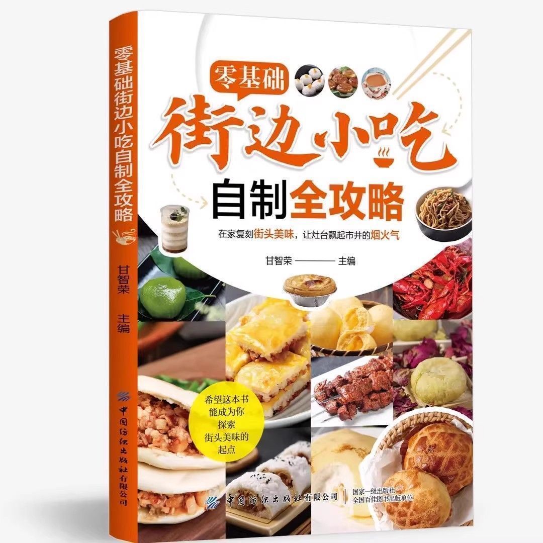Zero Basic Street Snacks Homem - Homemade Food Snacks ulasan dan harga