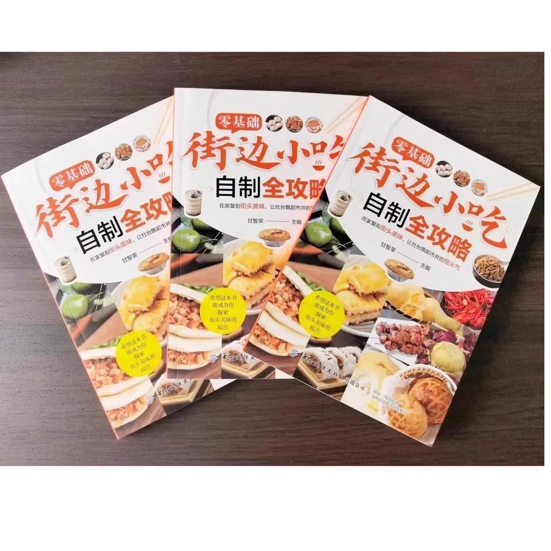 Zero Basic Street Snacks Homem - Homemade Food Snacks ulasan dan harga