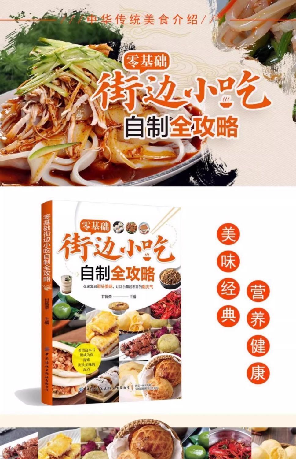 Zero Basic Street Snacks Homem - Homemade Food Snacks ulasan dan harga