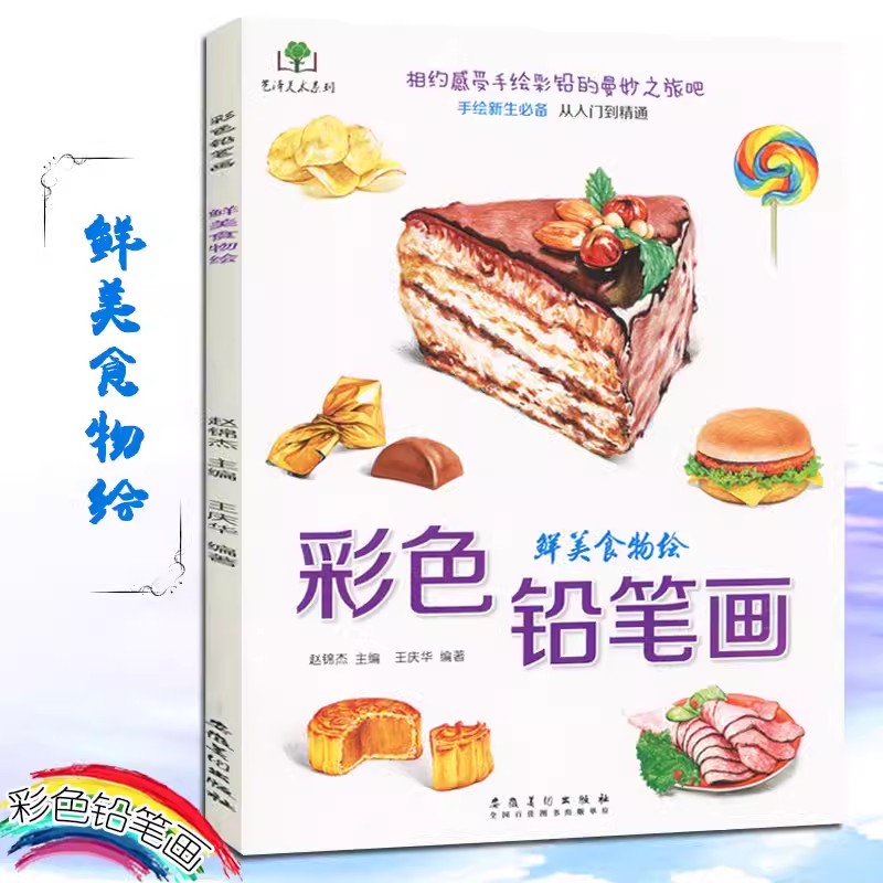 Color Pencil Flowers, Food, Fr - Food Y Snacks Coloring Book ulasan dan harga